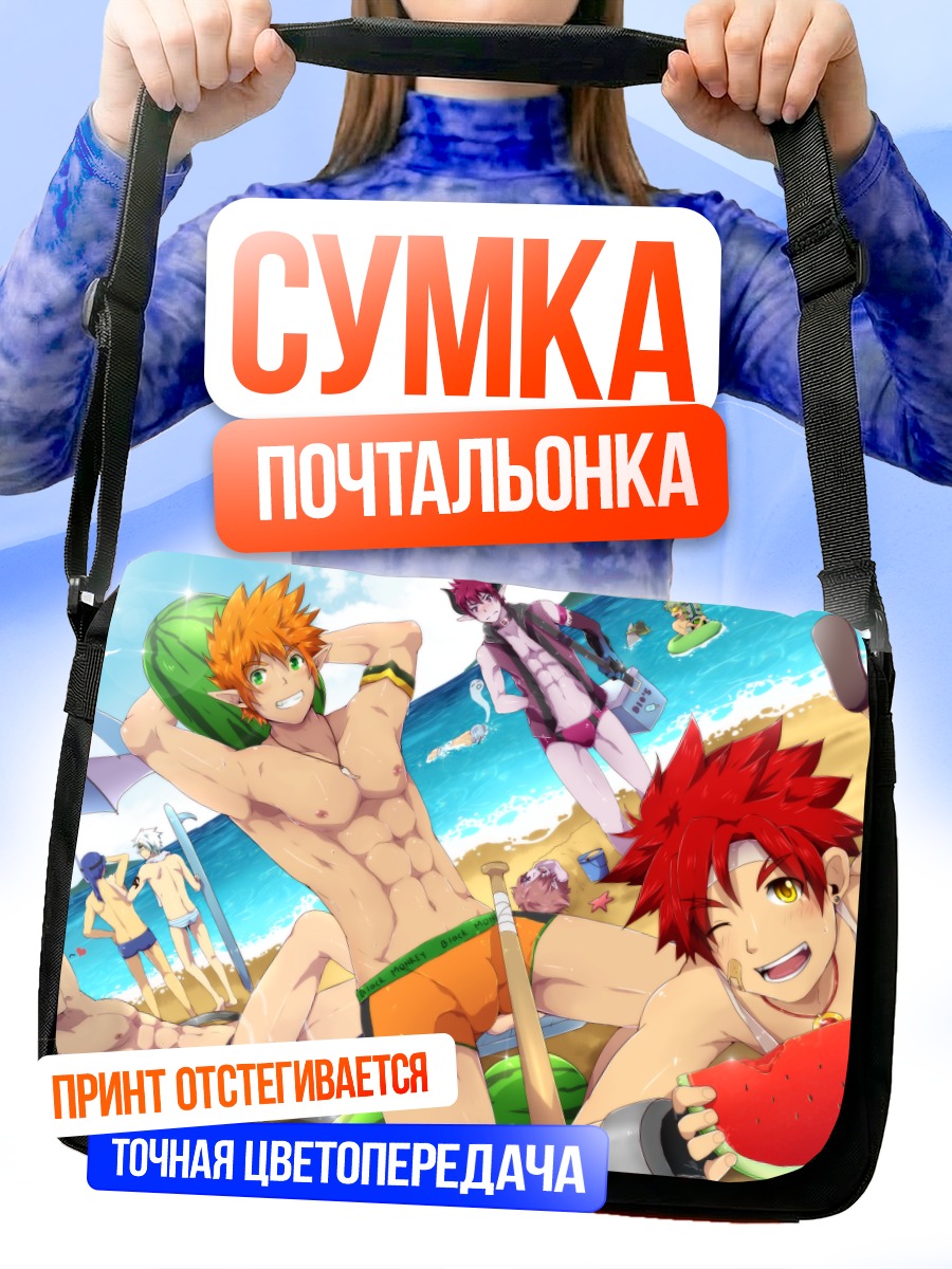 Сумка-почтальонка Сигарт на пляже