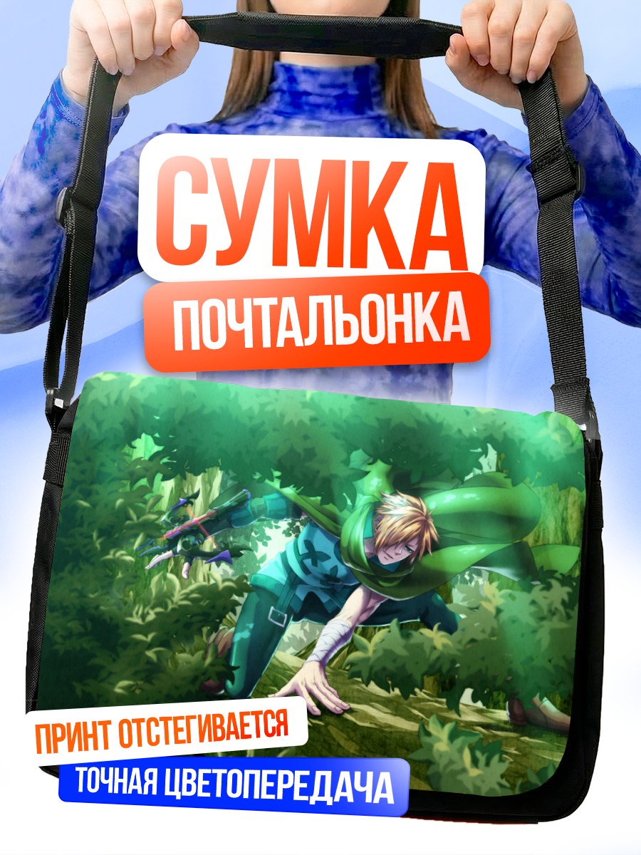 Сумка-почтальонка Робин Гуд в лесу