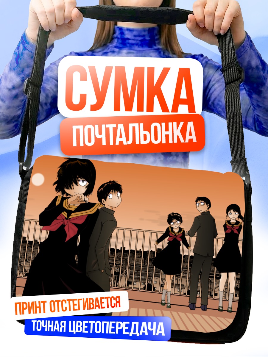 Сумка-почтальонка Микото Урабэ на закате