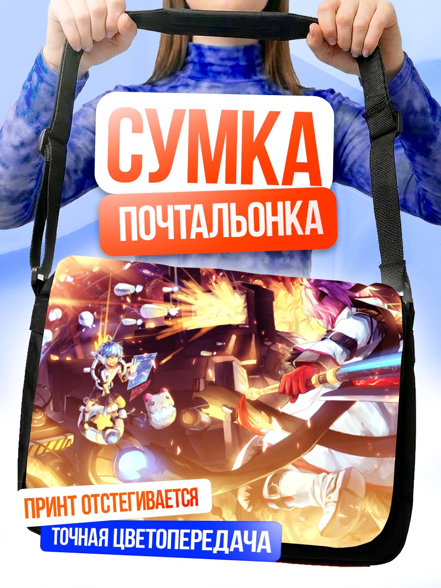 Сумка-почтальонка Битва роботов в огне