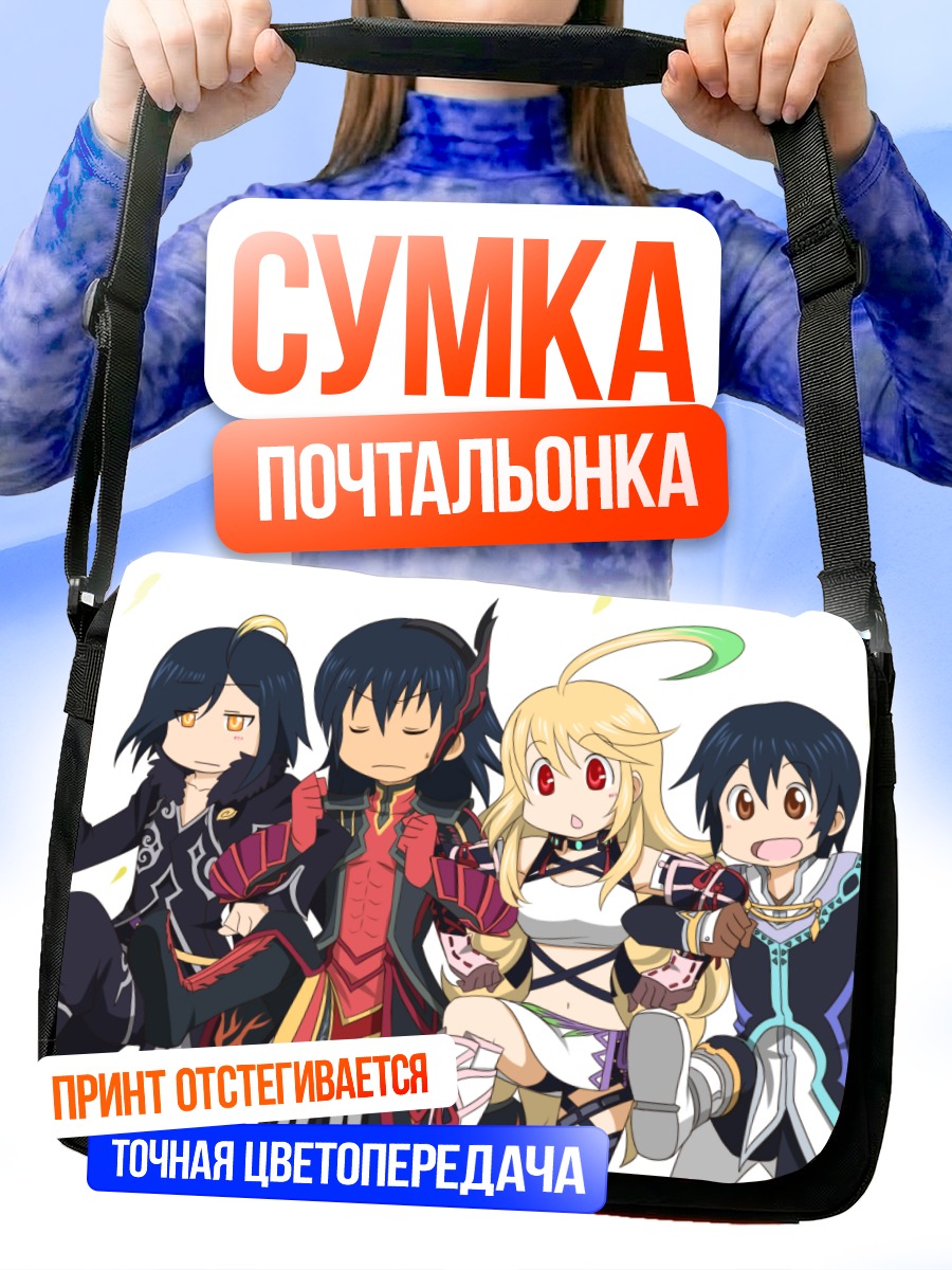 Сумка-почтальонка Герои Tales of Xillia
