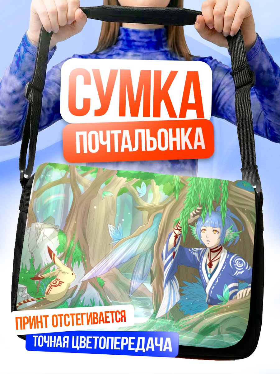 Сумка-почтальонка Парень с бабочкой