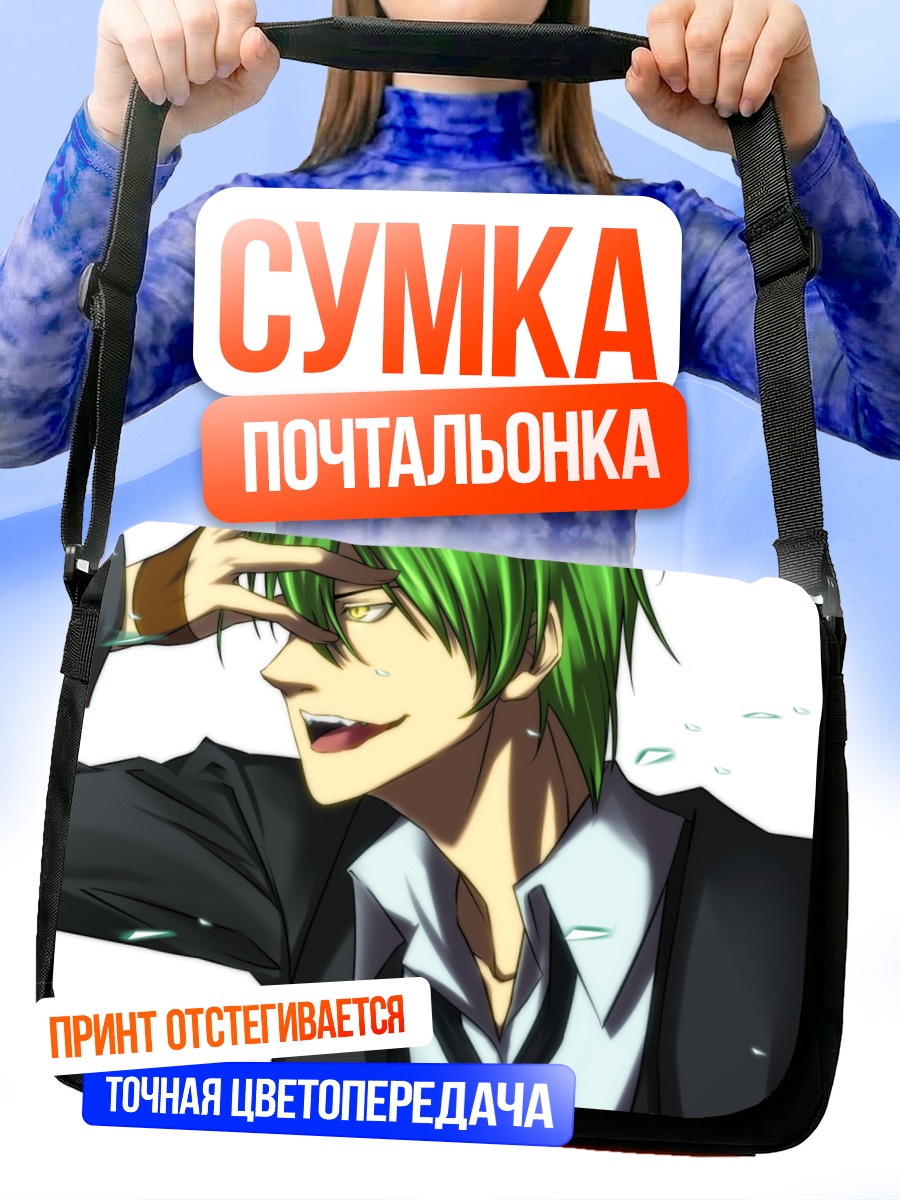 Сумка-почтальонка Хазама в костюме