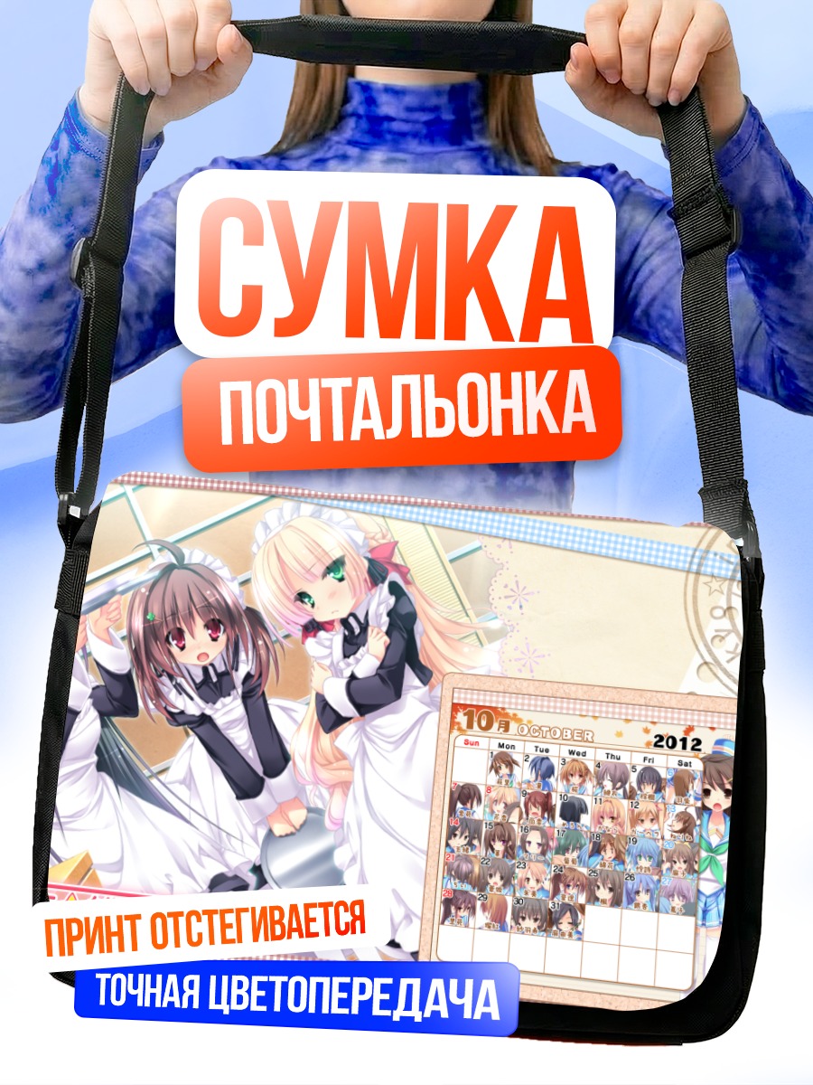 Сумка-почтальонка Сестры Тачибана в горничных