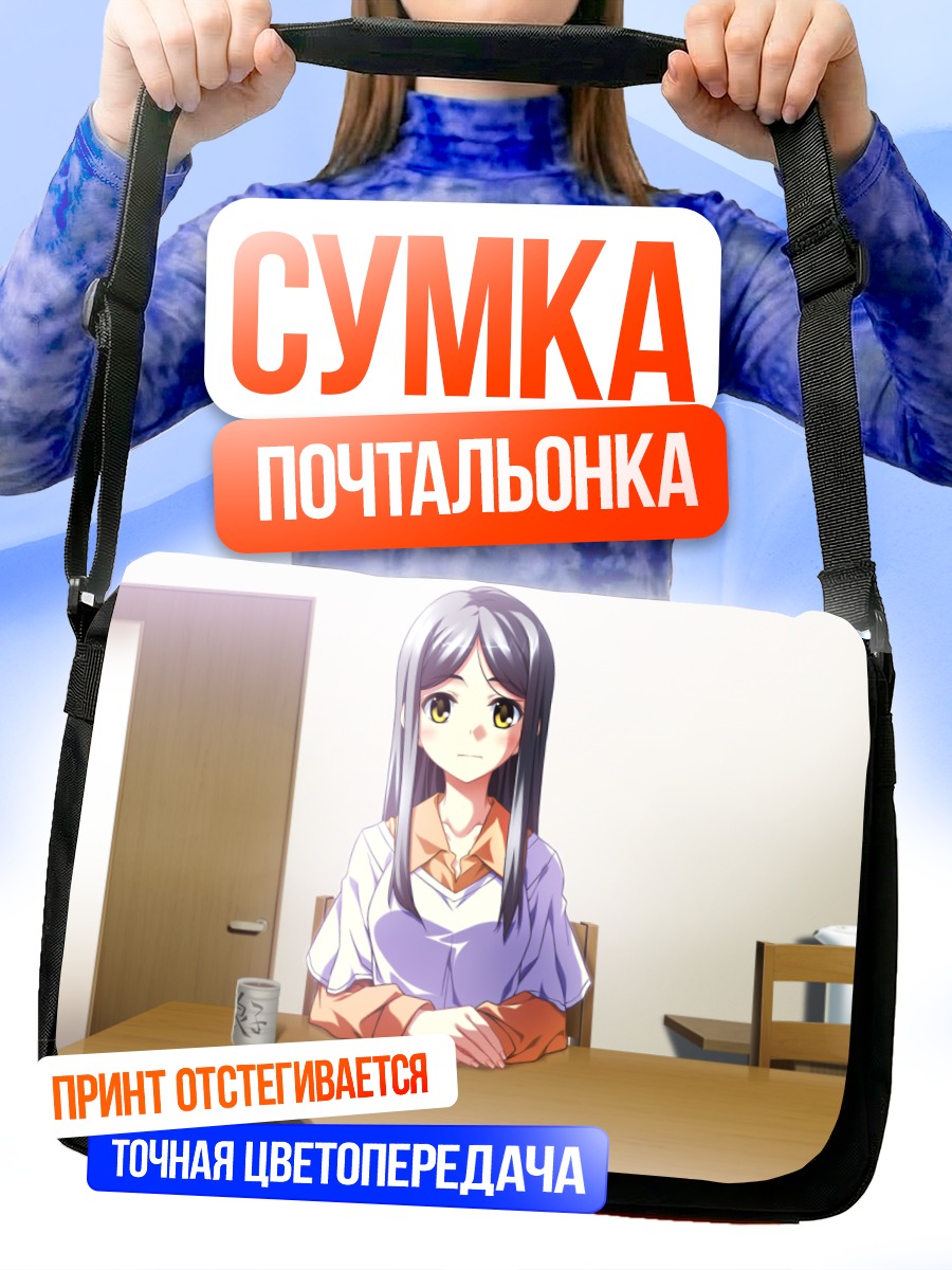 Сумка-почтальонка Супипара за столом