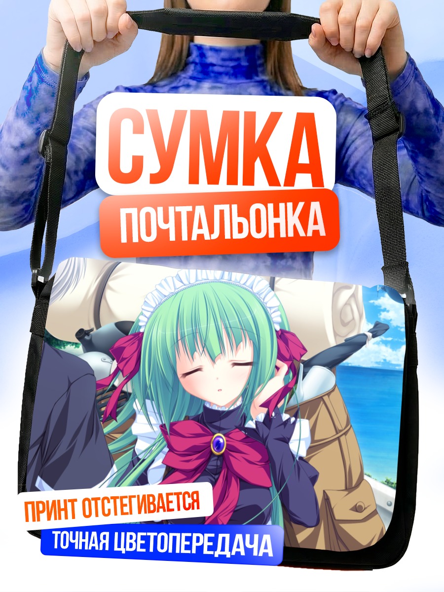Сумка-почтальонка Стелла в чепчике