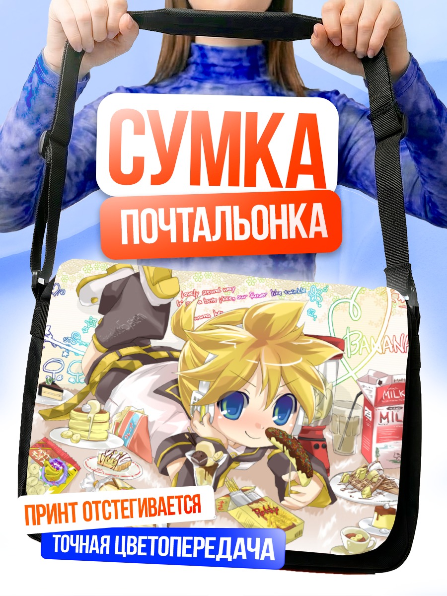 Сумка-почтальонка Лен Кагамин с бананом