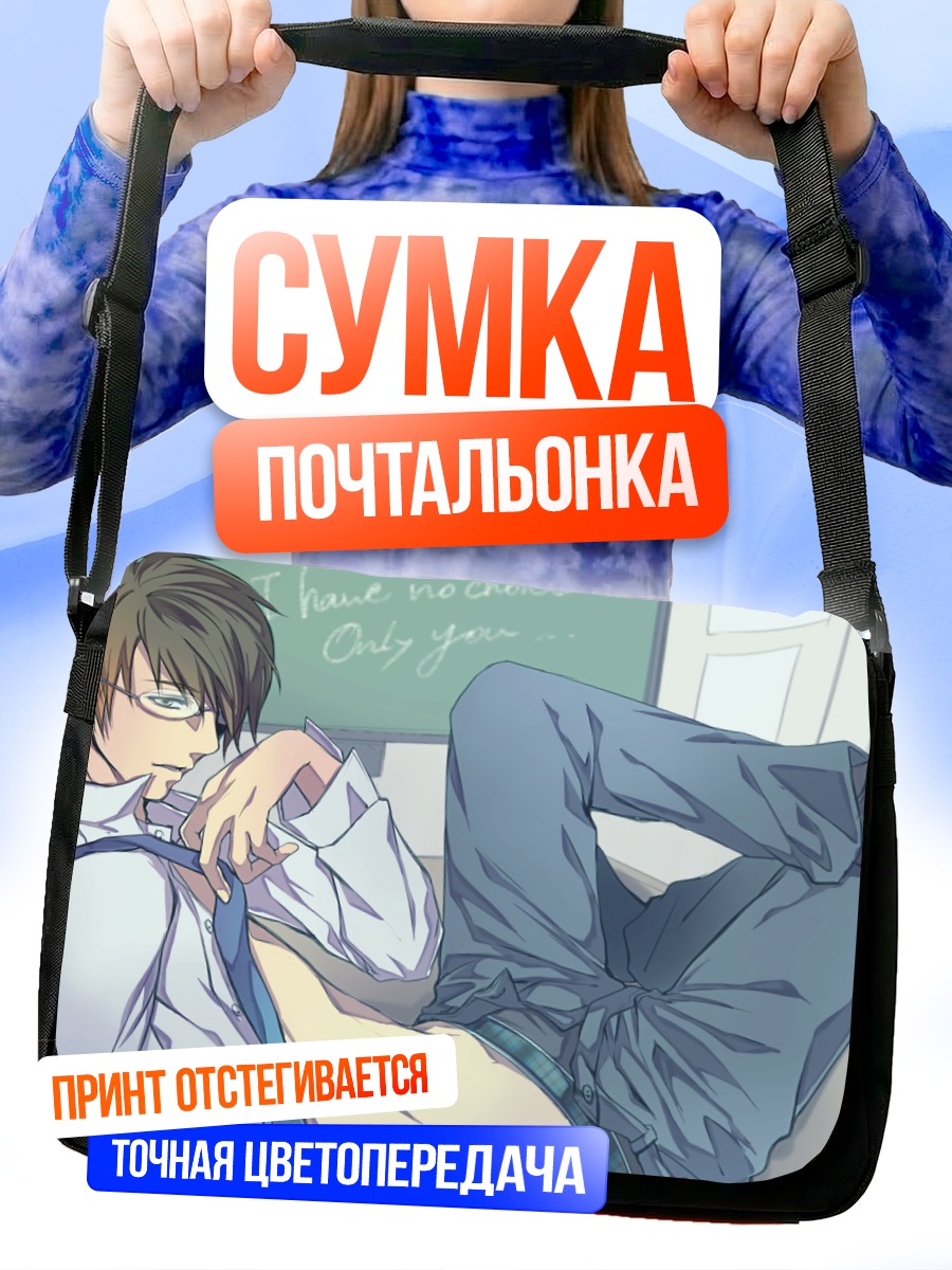 Сумка-почтальонка Киётэру Хияма в офисе