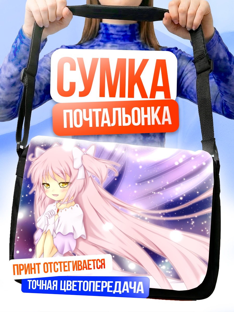 Сумка-почтальонка Мадока Канамэ богиня