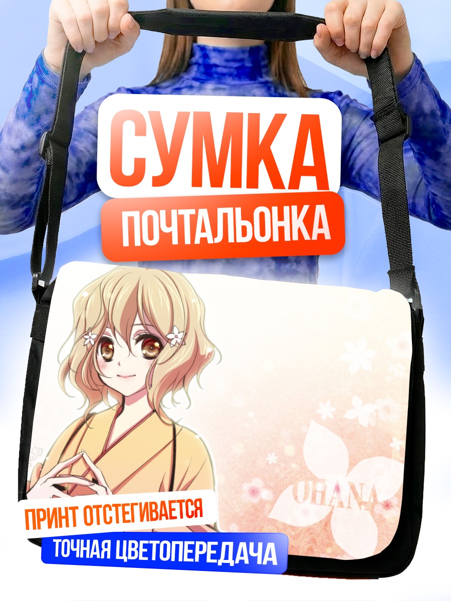 Сумка-почтальонка Охана Мацумаэ в кимоно