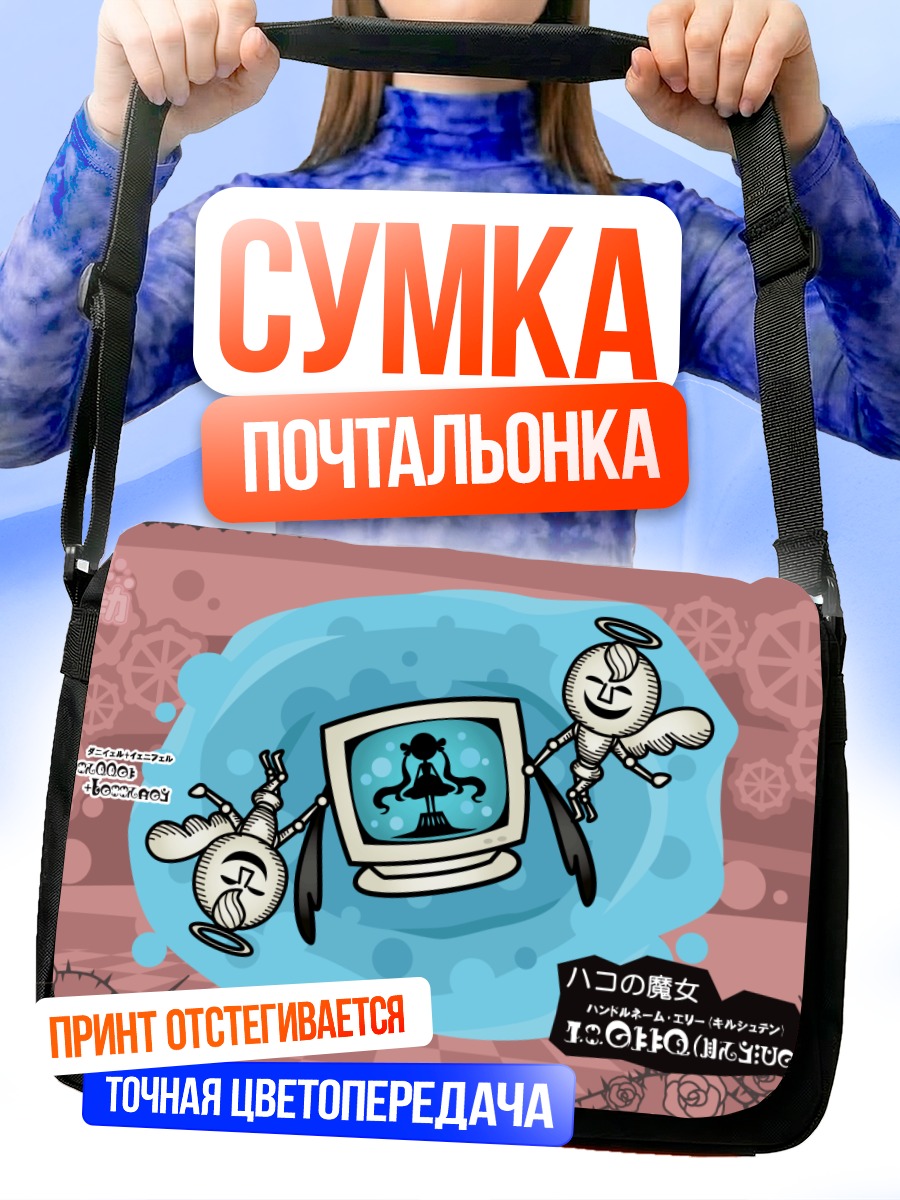 Сумка-почтальонка Мадока Магика в мониторе