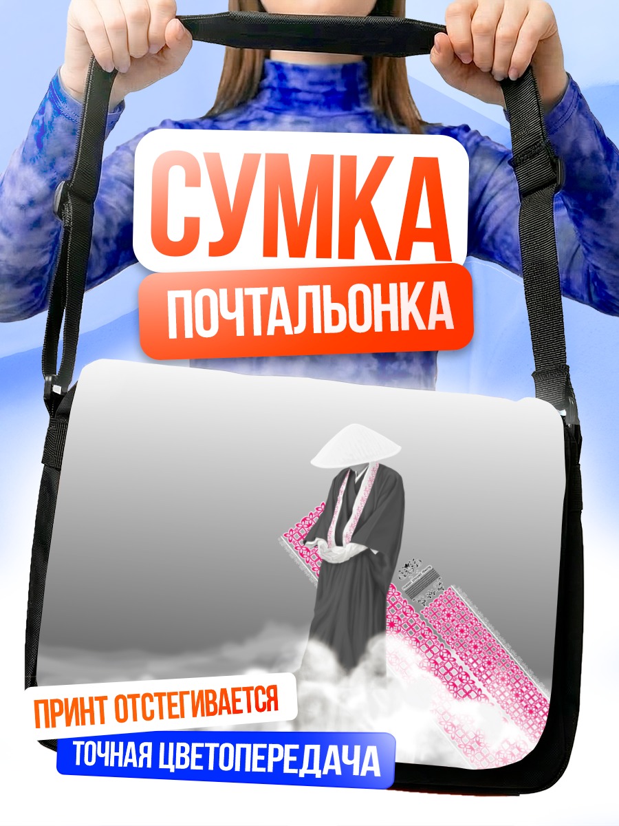 Сумка-почтальонка Монах в облаках