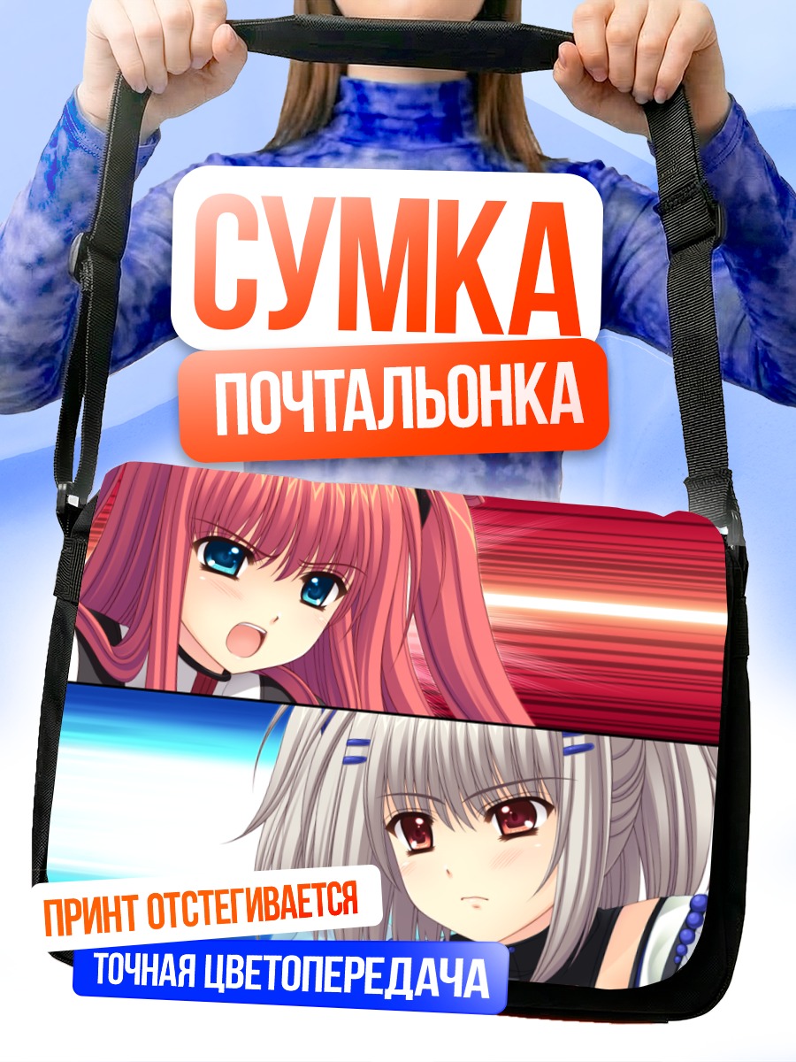 Сумка-почтальонка Кона Нако и Ямино Юмеко