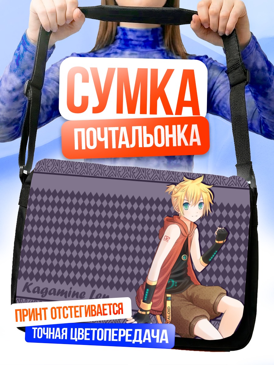 Сумка-почтальонка Лен Кагаминэ в стиле