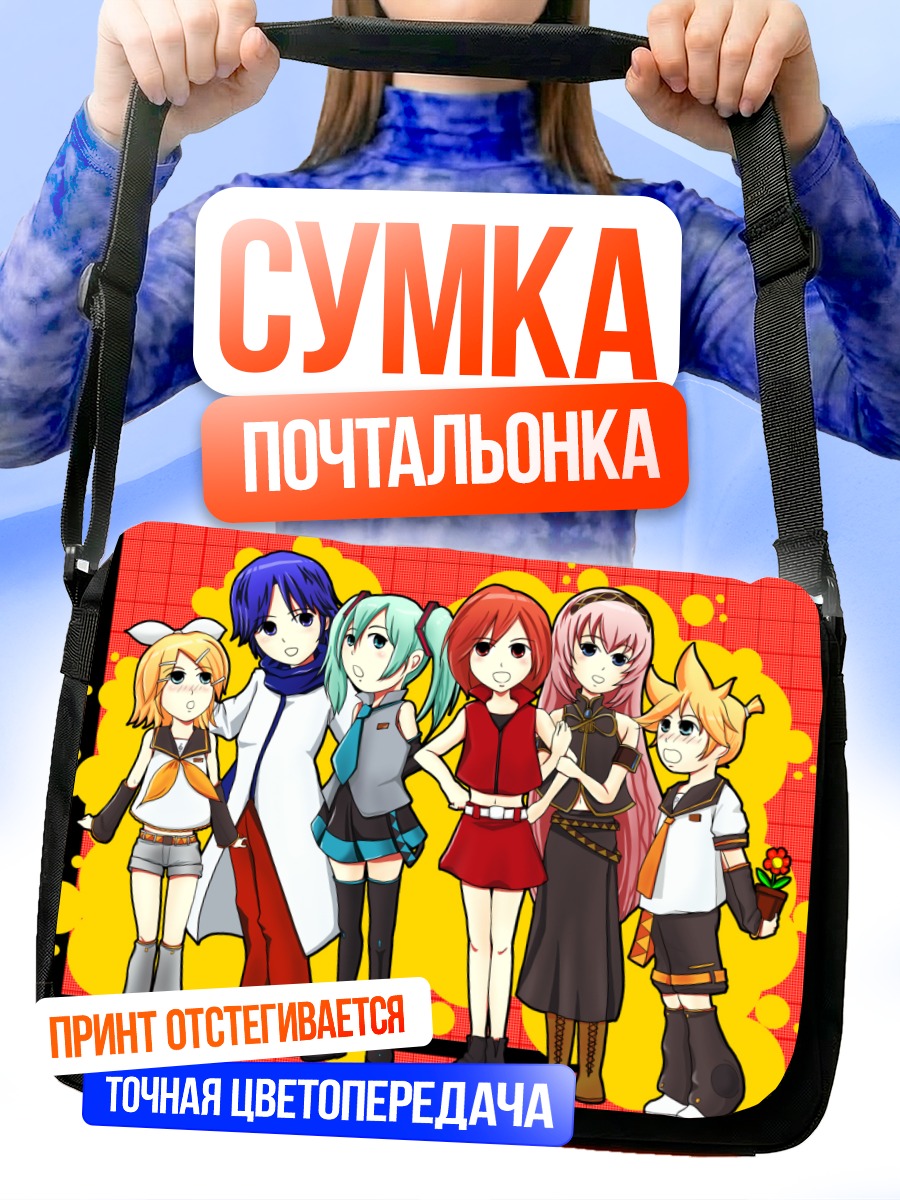 Сумка-почтальонка Мику Хацунэ и Вокалоиды