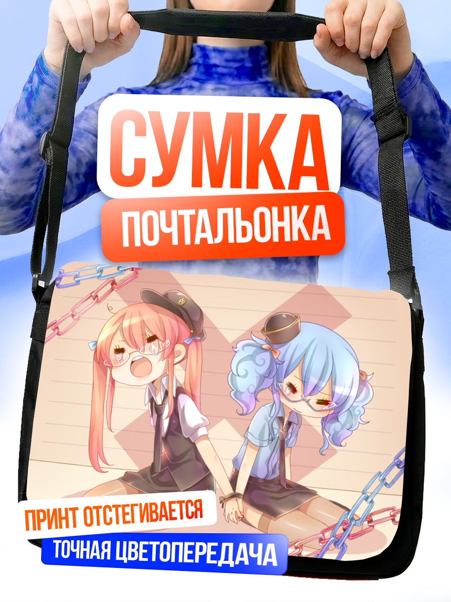 Сумка-почтальонка Мику Хацунэ в цепях