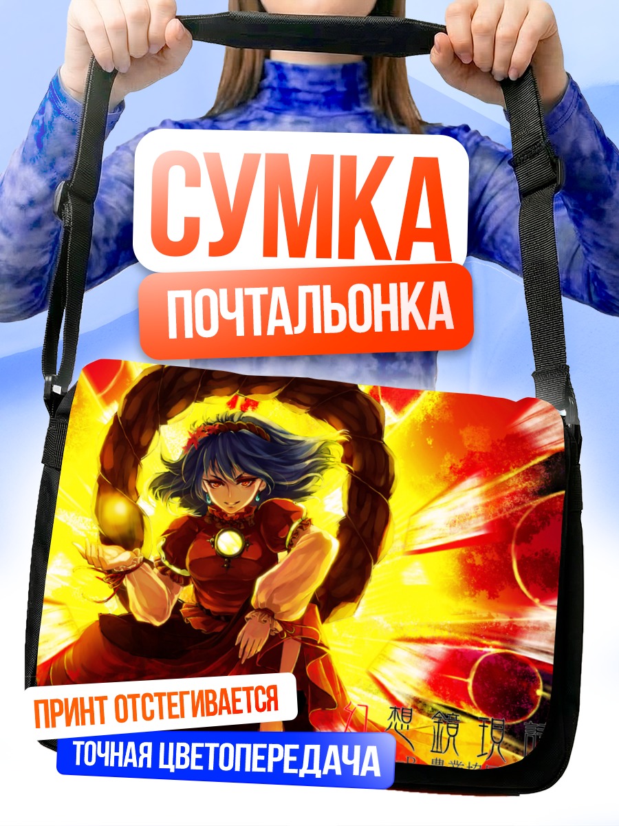 Сумка-почтальонка Канако Ясака в огне