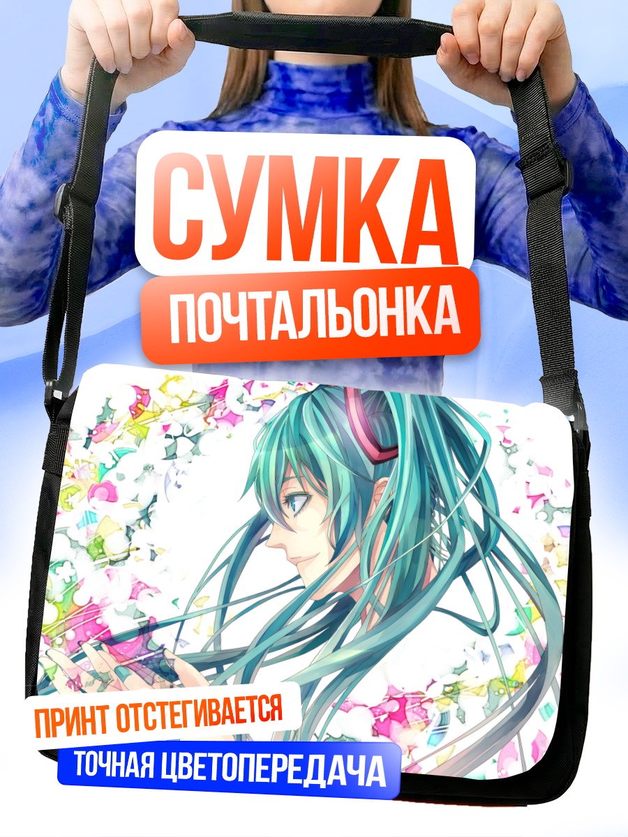 Сумка-почтальонка Мику Хацунэ в цветах