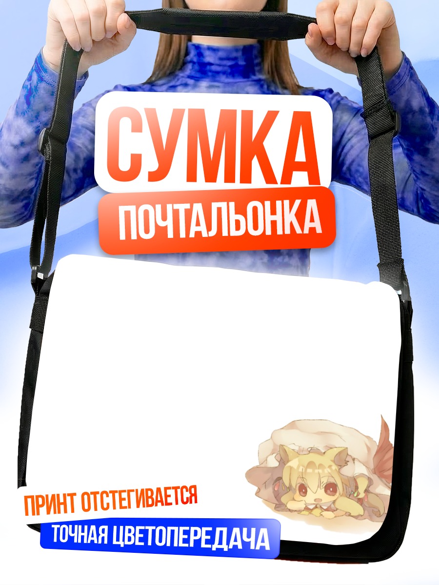 Сумка-почтальонка Фландр Скарлет спит