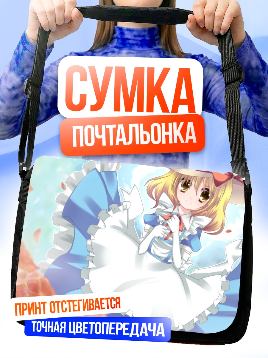 Сумка-почтальонка Кана Анаберал в платье