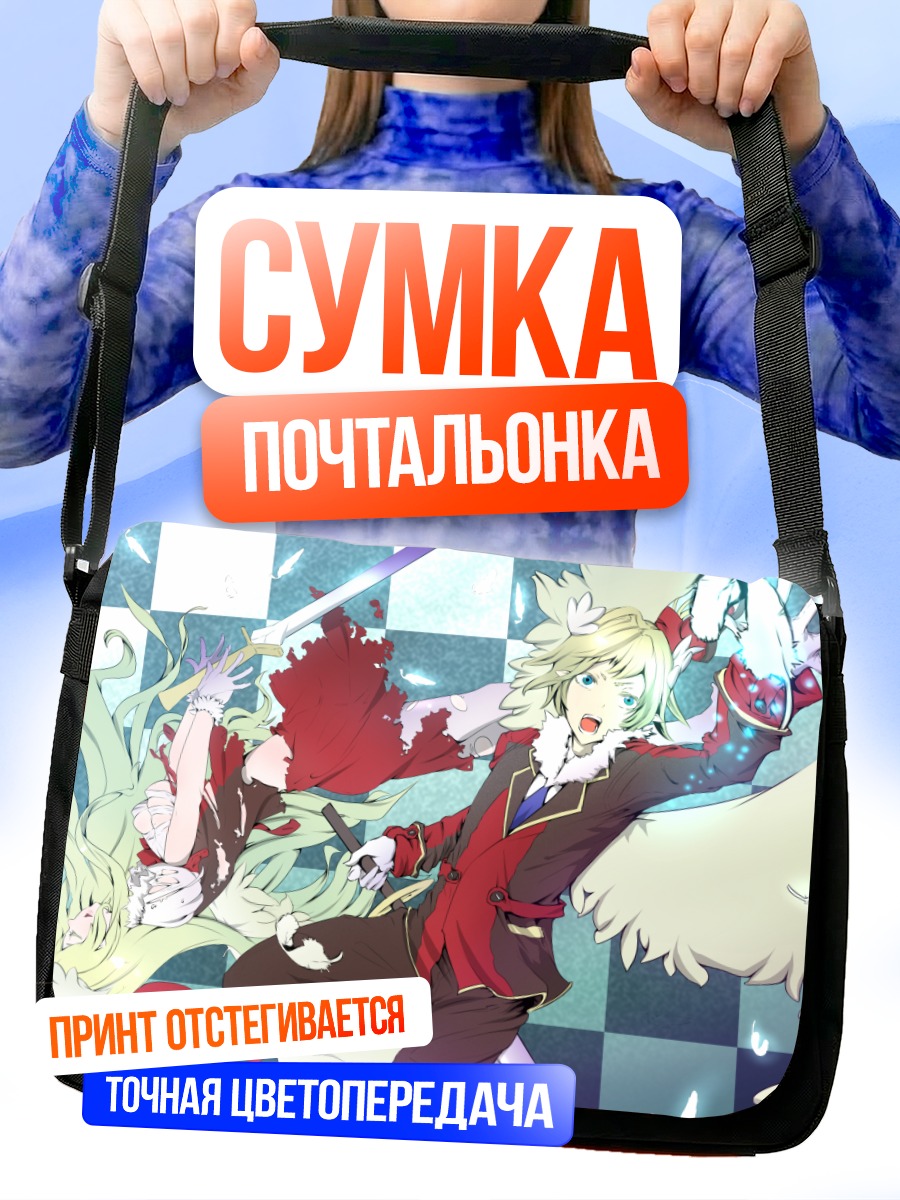 Сумка-почтальонка Герои Класса Героев