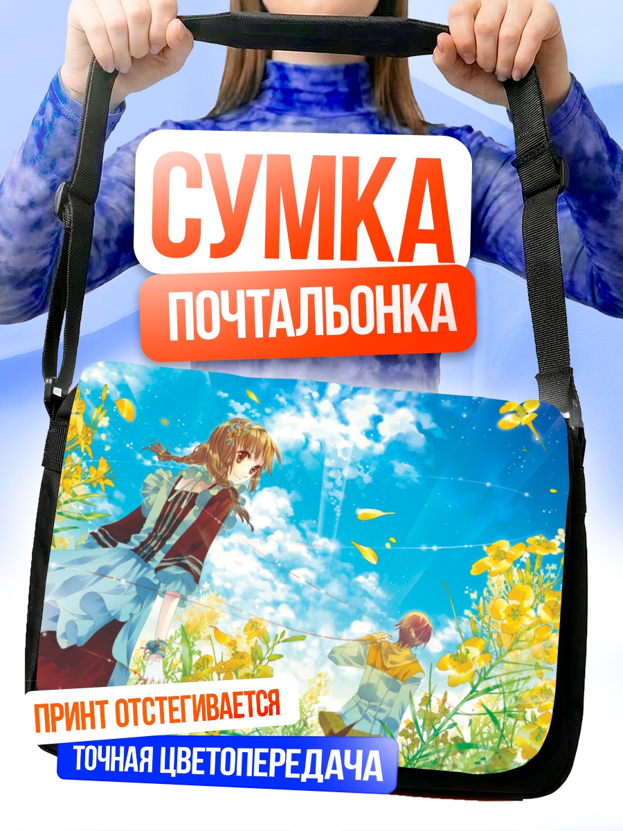 Сумка-почтальонка Девушка в цветах