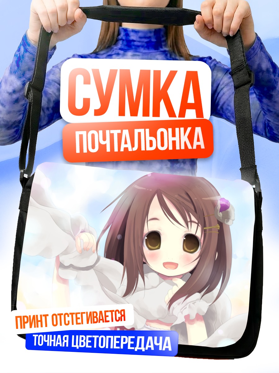 Сумка-почтальонка Девочка в шарфе