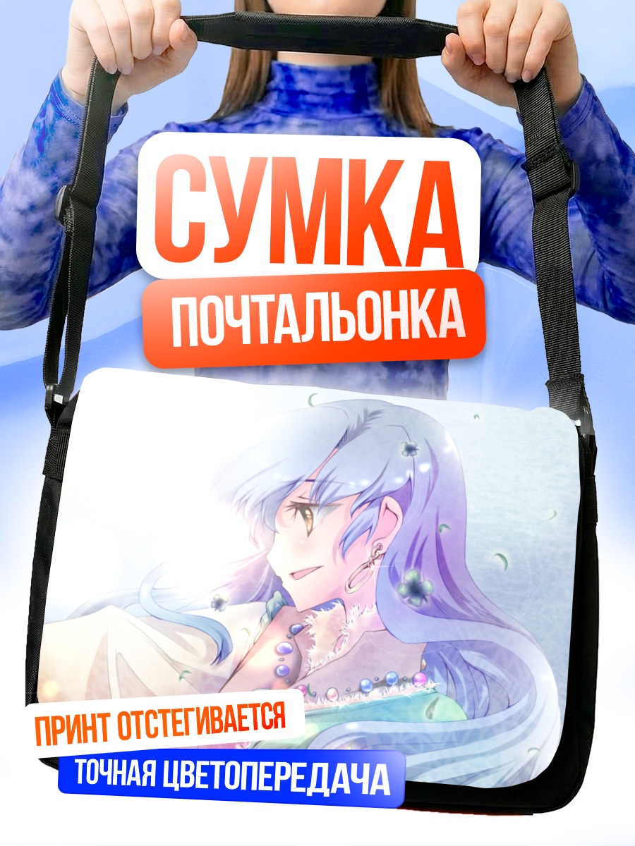 Сумка-почтальонка Чихая Кисараги в сиянии