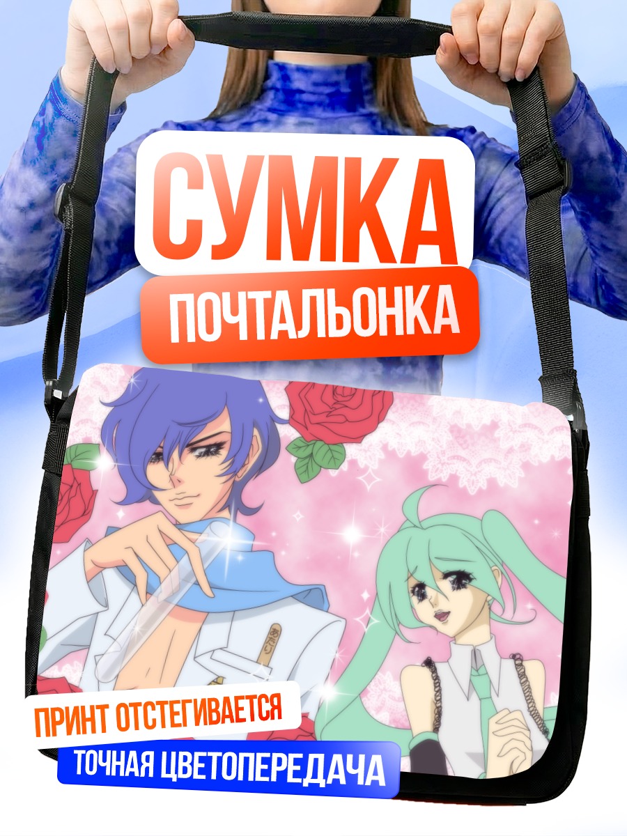 Сумка-почтальонка Мику Хацунэ и Кайто