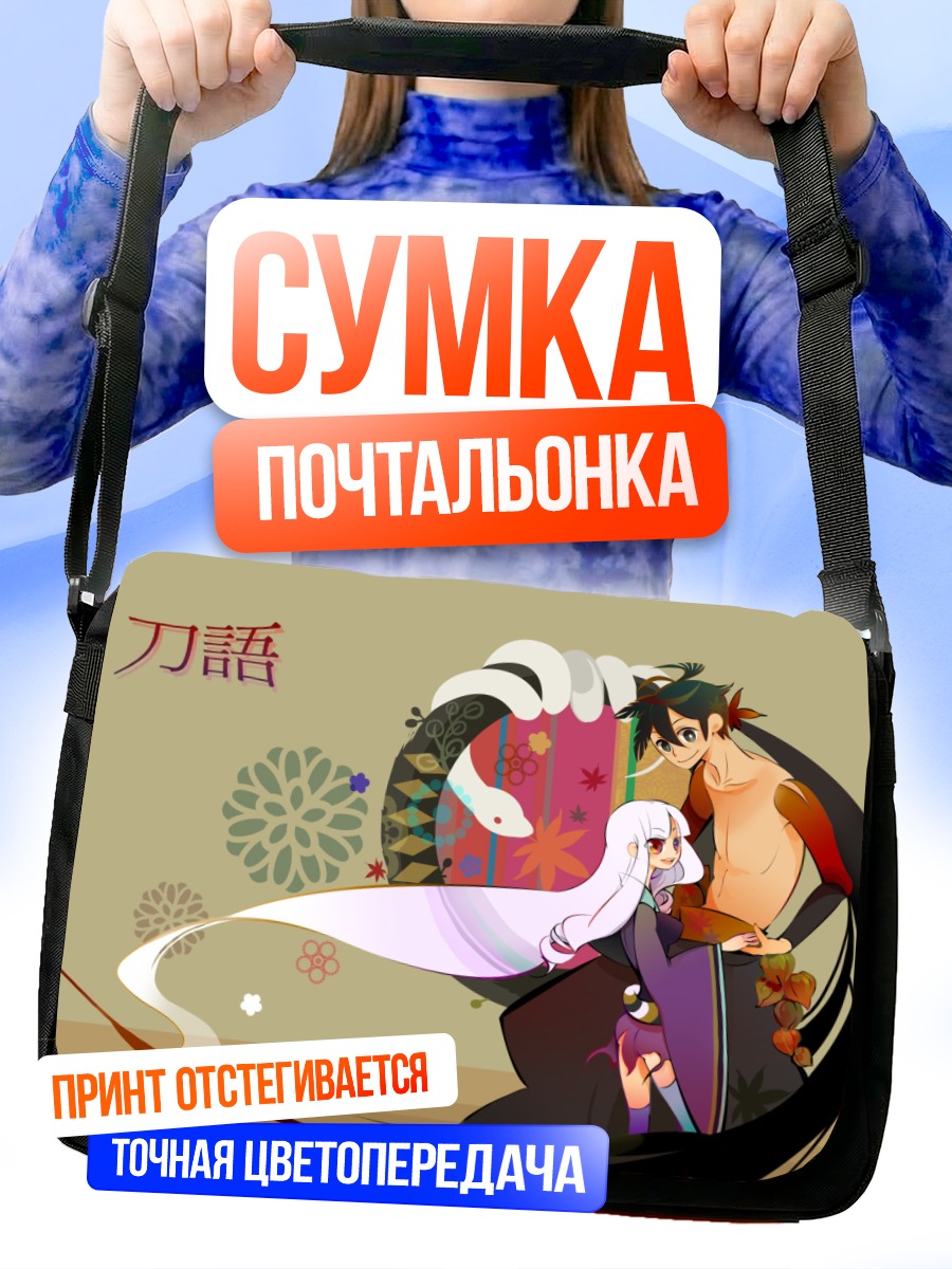 Сумка-почтальонка Сичика Ясури и Тогаме