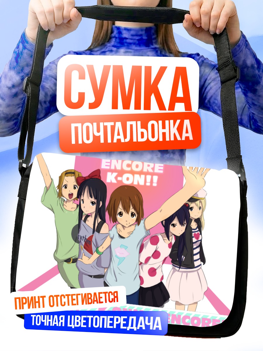 Сумка-почтальонка Юи Хирасава и группа