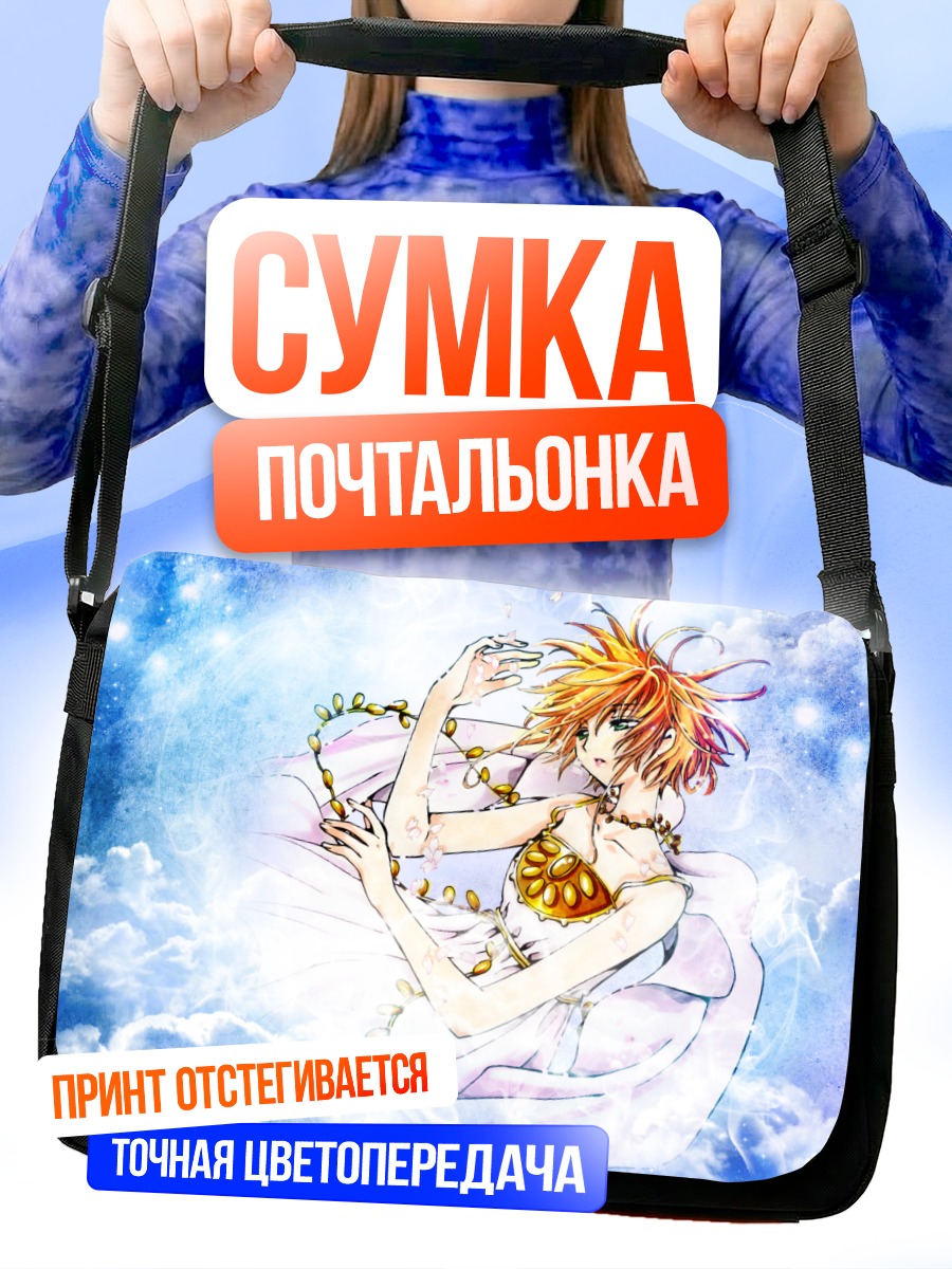 Сумка-почтальонка Сакура в облаках