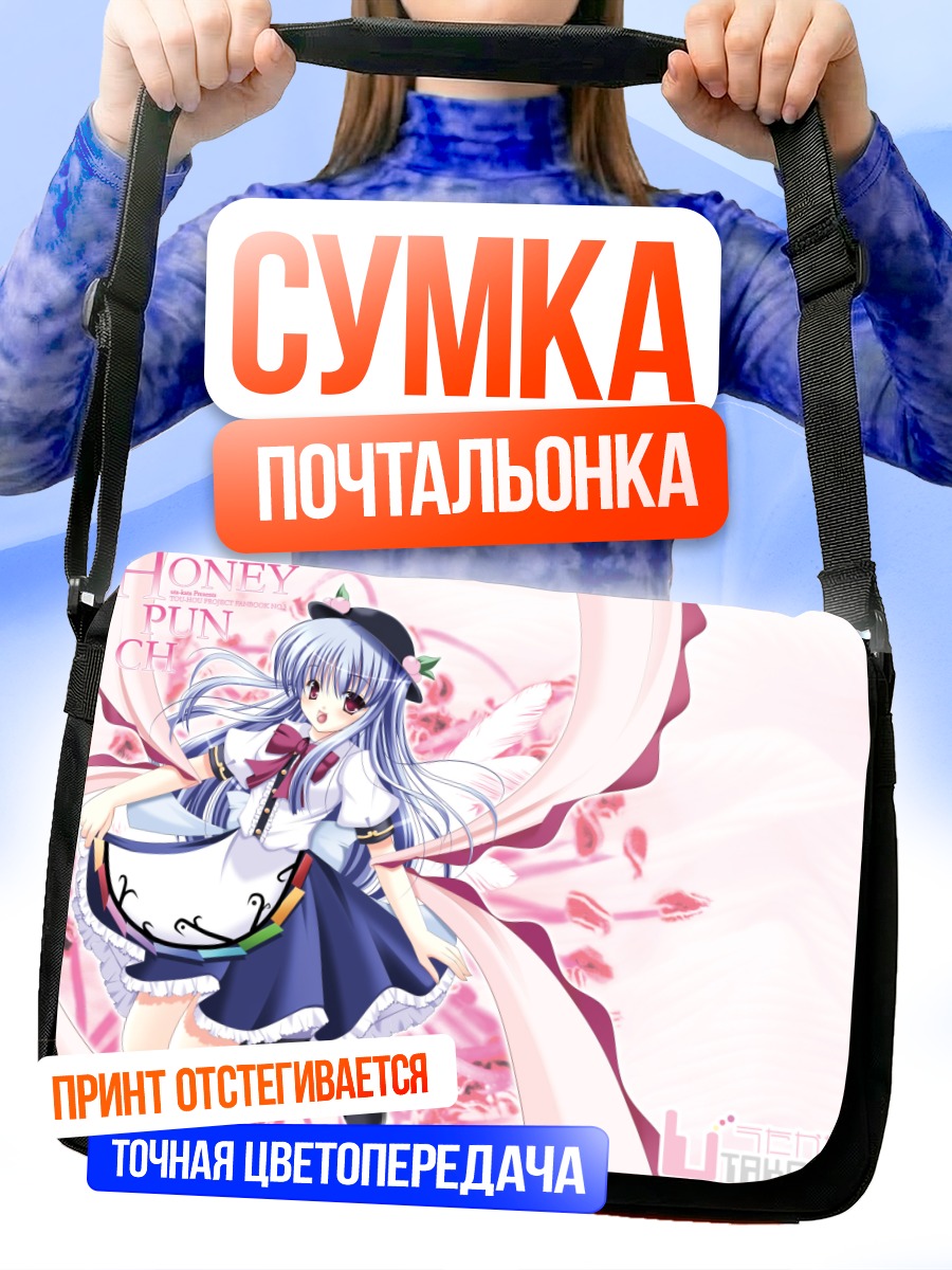 Сумка-почтальонка Тенши Хинанави в лепестках