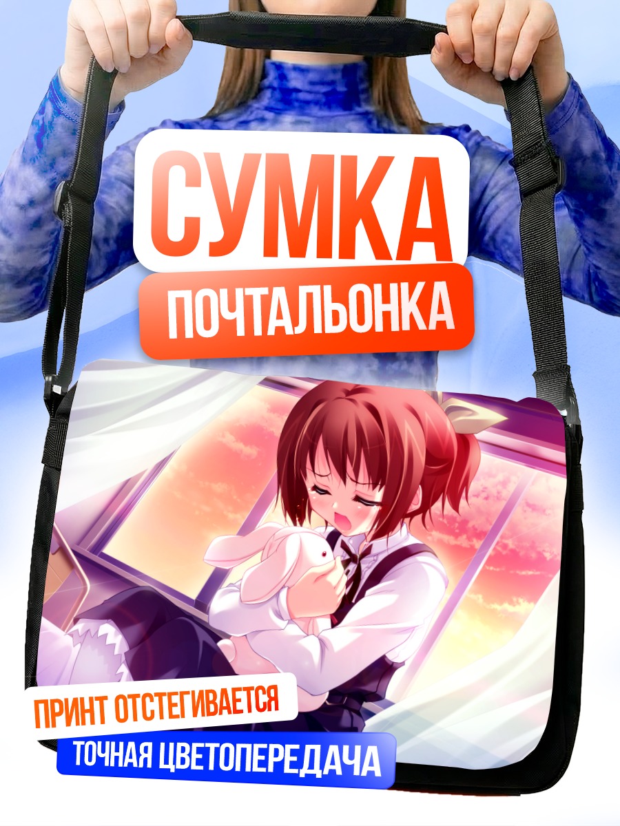 Сумка-почтальонка Саэко Кавакоши с кроликом