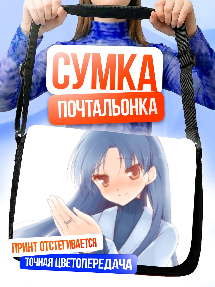 Сумка-почтальонка Девушка с голубыми волосами