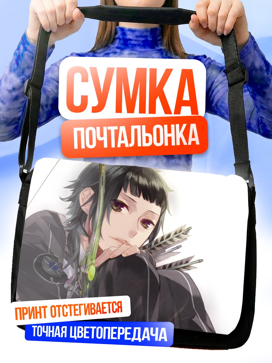 Сумка-почтальонка Азуса Киносэ в раздумьях