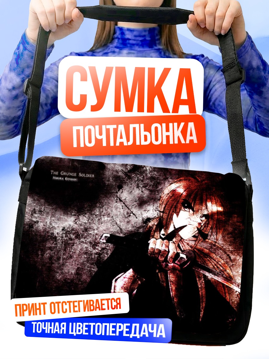 Сумка-почтальонка Кеншин Химура с мечом