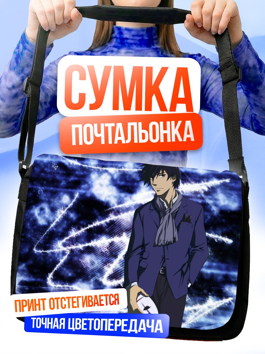 Сумка-почтальонка Хэй в синем