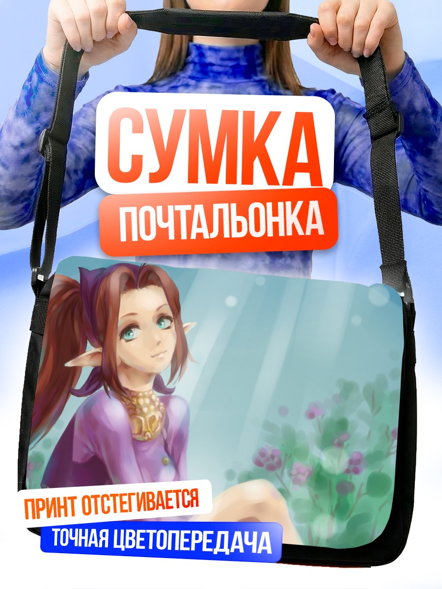 Сумка-почтальонка Эльфийка в цветах