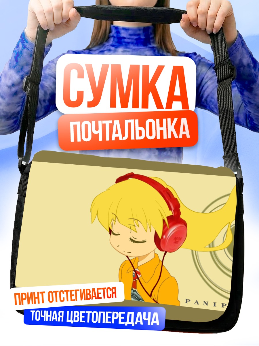 Сумка-почтальонка Ребекка Миямото в наушниках