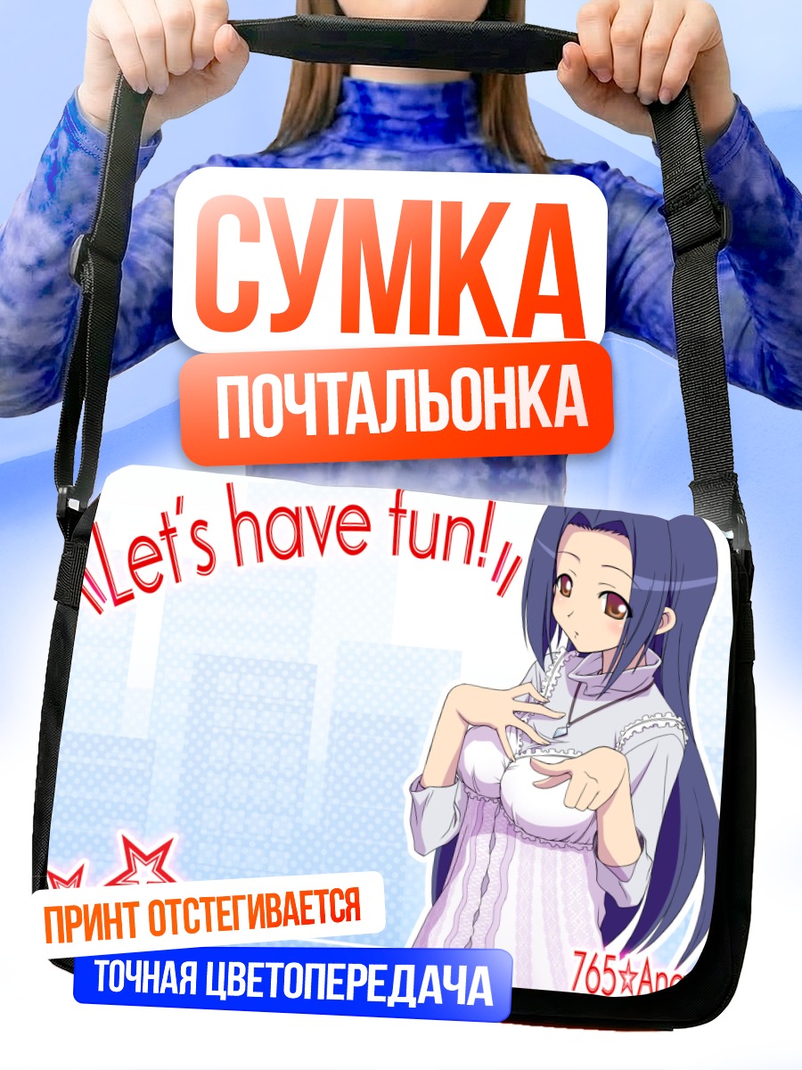 Сумка-почтальонка Адзуса Миура в платье