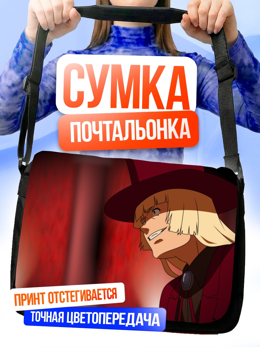Сумка-почтальонка Корнелиус Альба в цилиндре