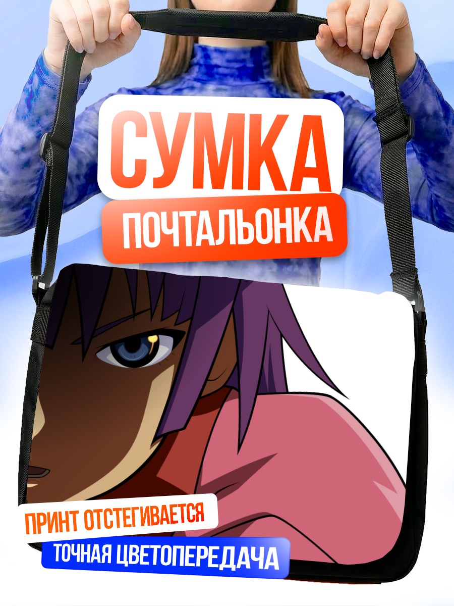 Сумка-почтальонка Хитаги Сэндзёгахара