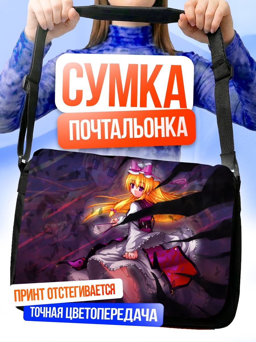Сумка-почтальонка Юкари Якумо в разломе