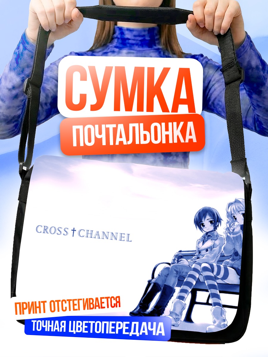 Сумка-почтальонка Кросс Ченнел на скамье