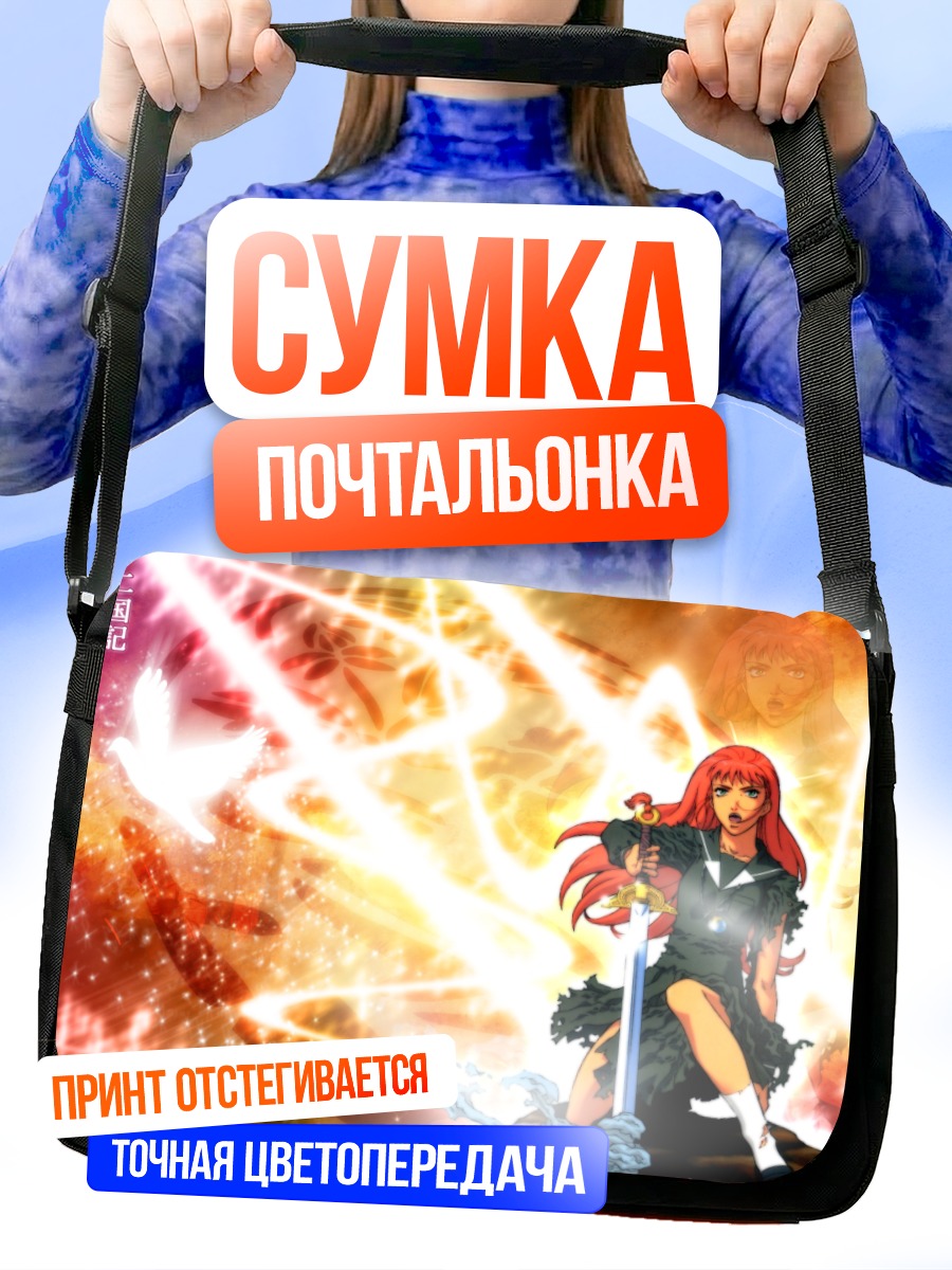 Сумка-почтальонка Йоко Накадзима с мечом