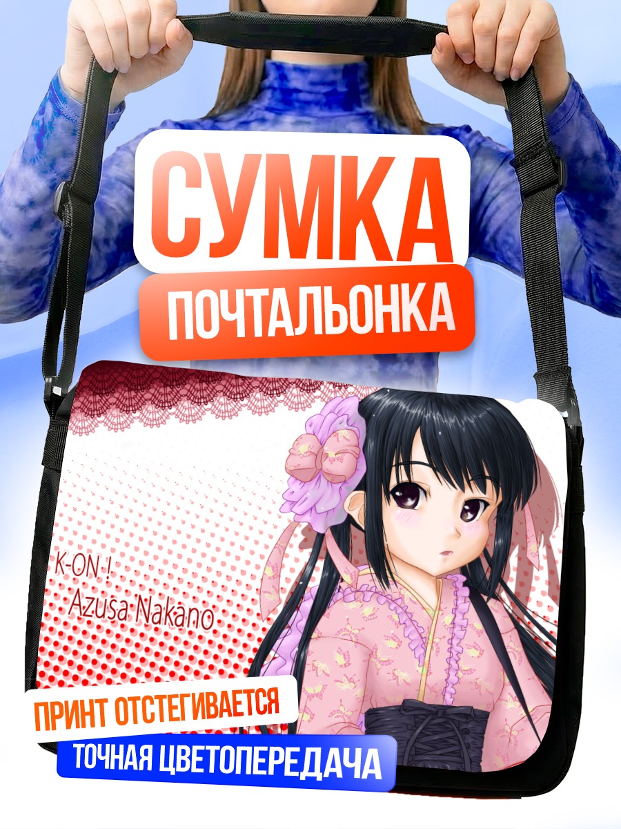Сумка-почтальонка Адзуса Накано в кимоно