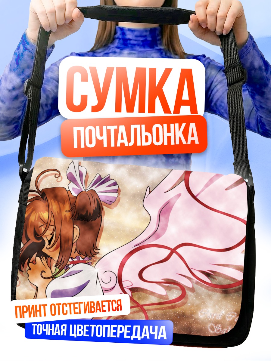 Сумка-почтальонка Сакура Киномото в крыльях