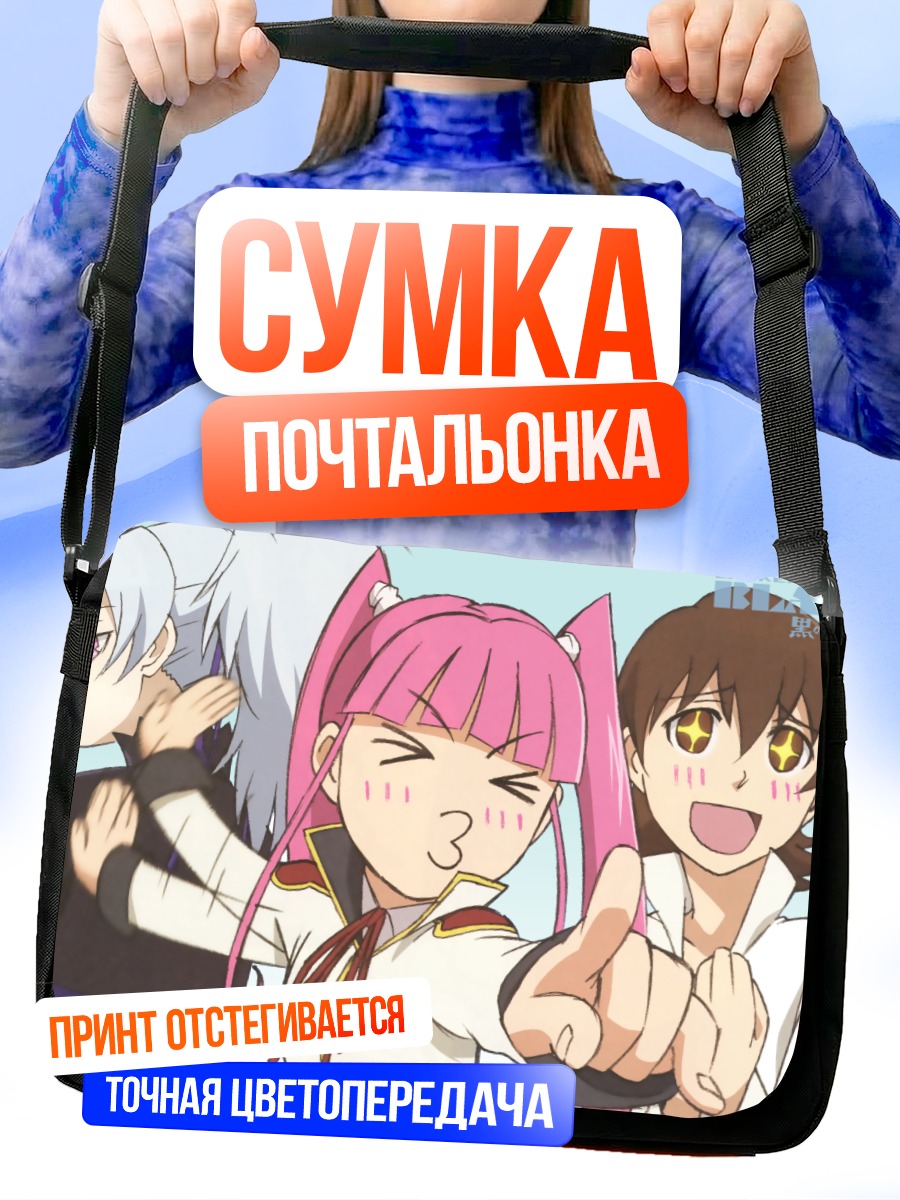 Сумка-почтальонка Кико Каянума и друзья