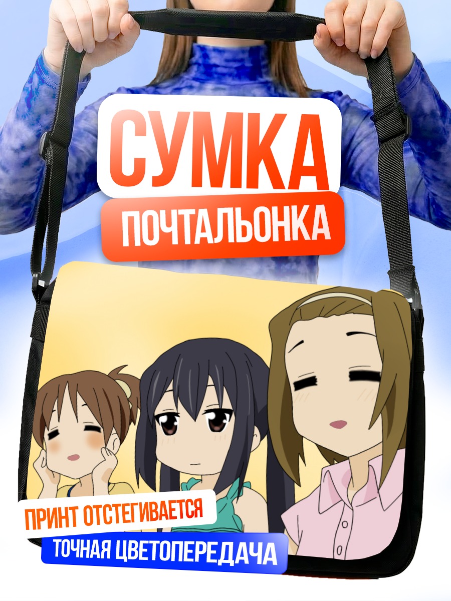Сумка-почтальонка Азуса Накано и подруги